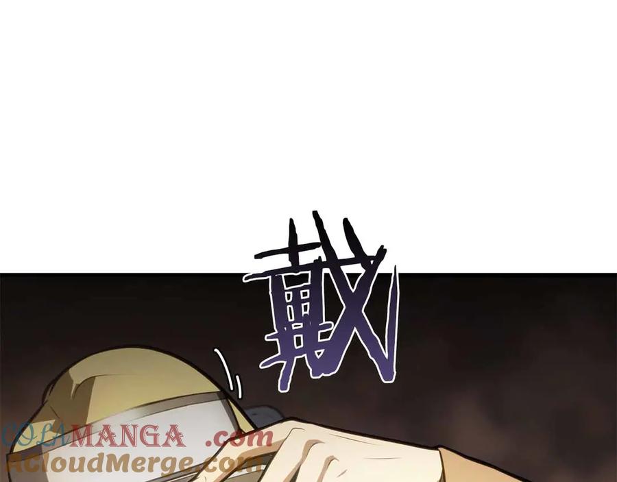 《重生后成为FFF级巫医》第29话 开启直播生涯 第141页