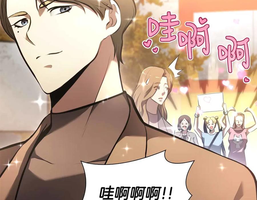 《重生后成为FFF级巫医》第29话 开启直播生涯 第59页