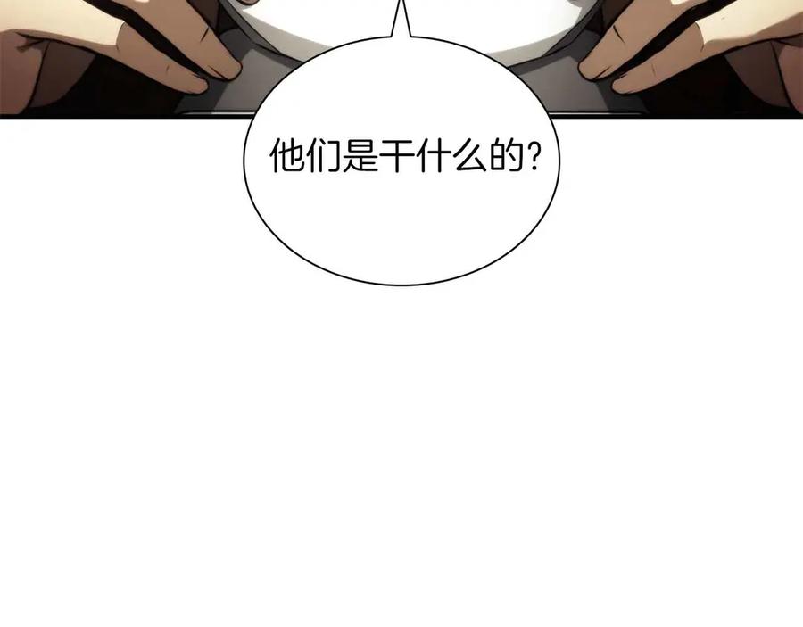 《重生后成为FFF级巫医》第29话 开启直播生涯 第118页
