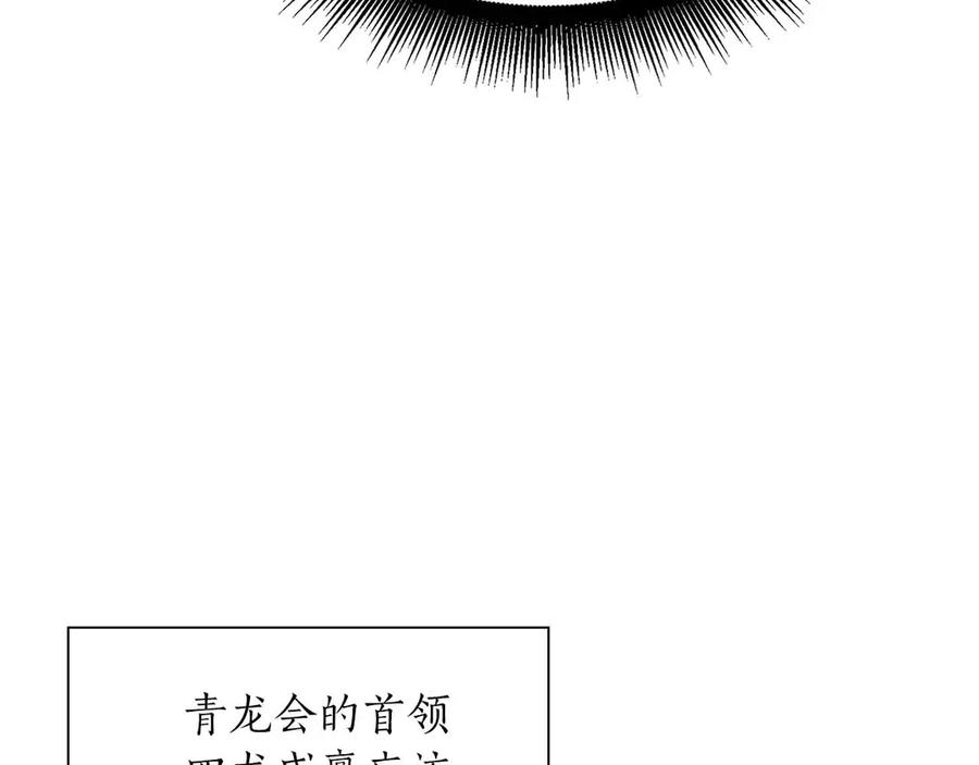 《重生后成为FFF级巫医》第29话 开启直播生涯 第19页