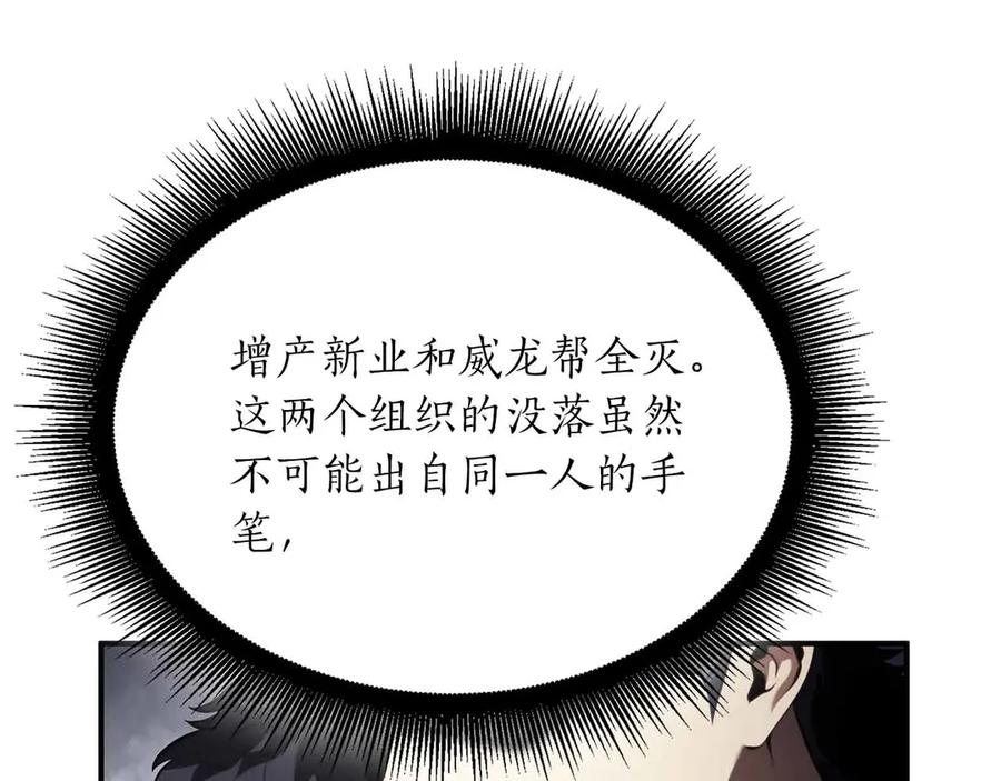 《重生后成为FFF级巫医》第29话 开启直播生涯 第30页
