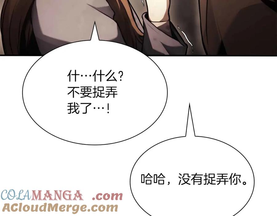 《重生后成为FFF级巫医》第29话 开启直播生涯 第89页
