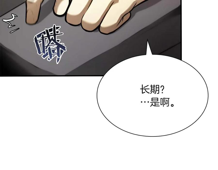 《重生后成为FFF级巫医》第29话 开启直播生涯 第131页