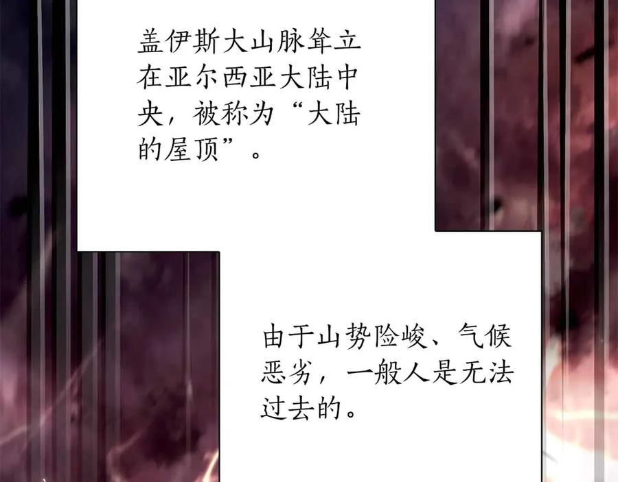 《重生后成为FFF级巫医》第29话 开启直播生涯 第176页