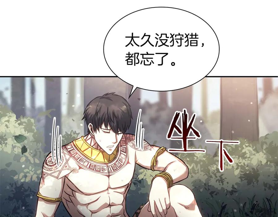《重生后成为FFF级巫医》第3话 FFF级巫医 第99页