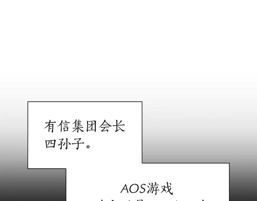 《重生后成为FFF级巫医》第3话 FFF级巫医 第162页