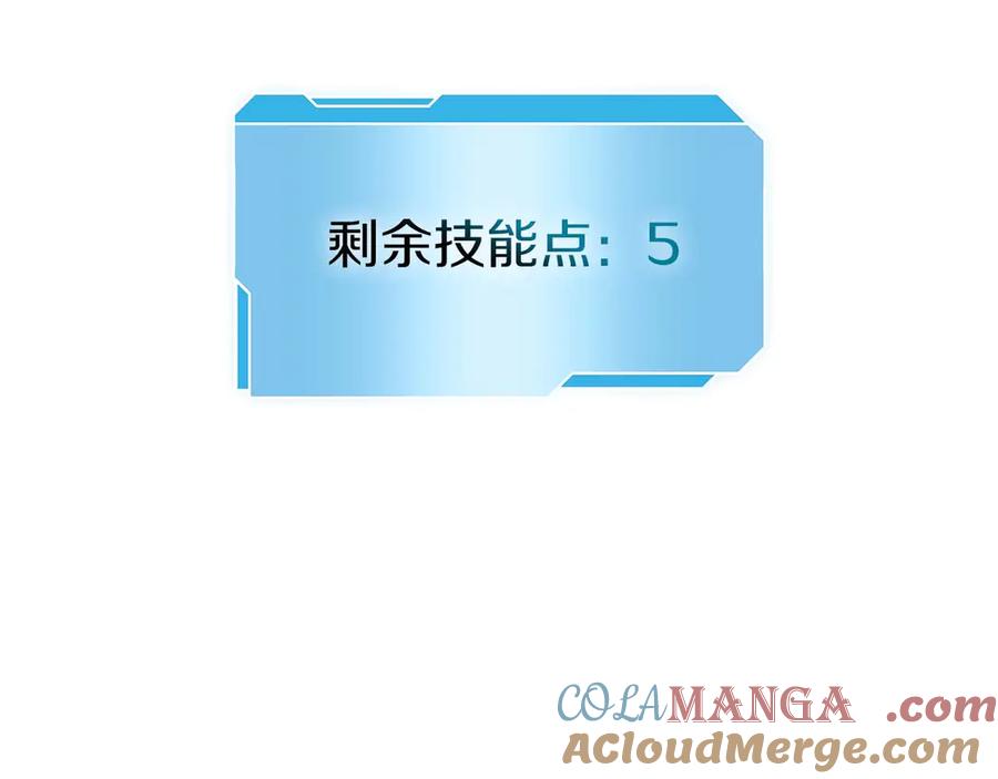 《重生后成为FFF级巫医》第3话 FFF级巫医 第181页