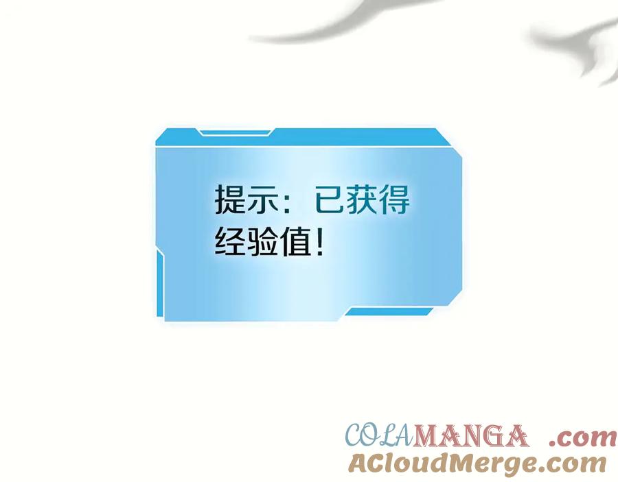 《重生后成为FFF级巫医》第3话 FFF级巫医 第125页