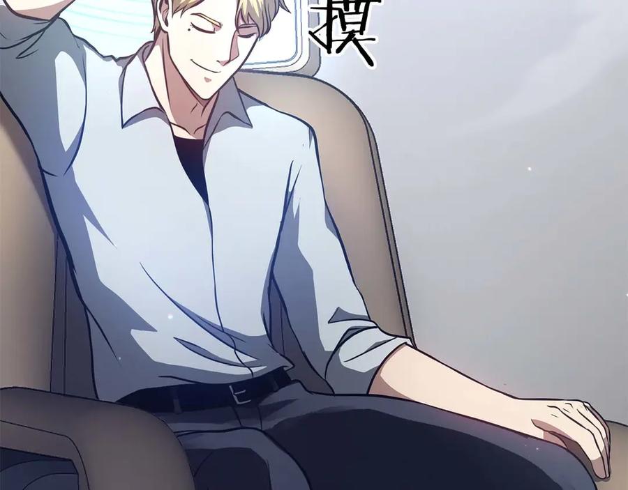 《重生后成为FFF级巫医》第3话 FFF级巫医 第136页