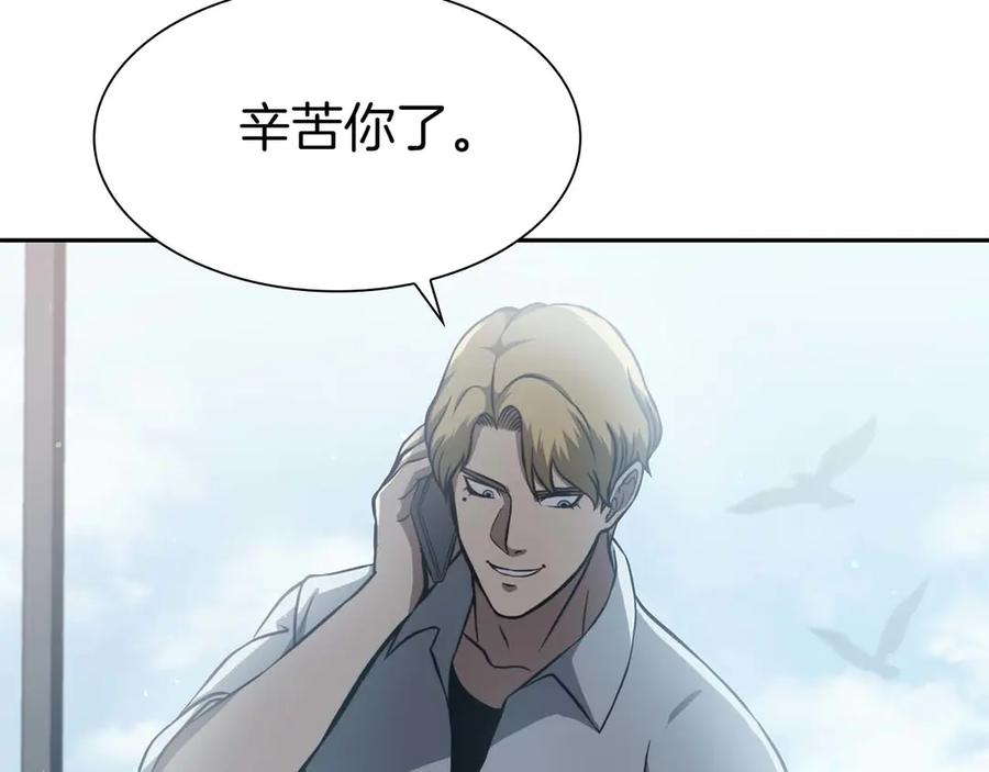 《重生后成为FFF级巫医》第3话 FFF级巫医 第155页