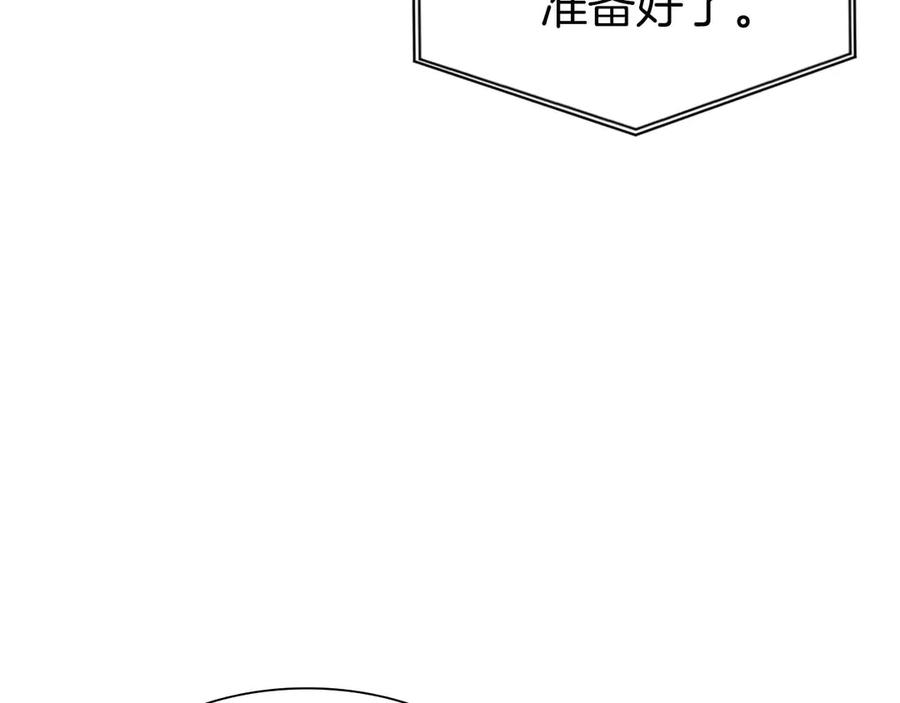 《重生后成为FFF级巫医》第3话 FFF级巫医 第154页