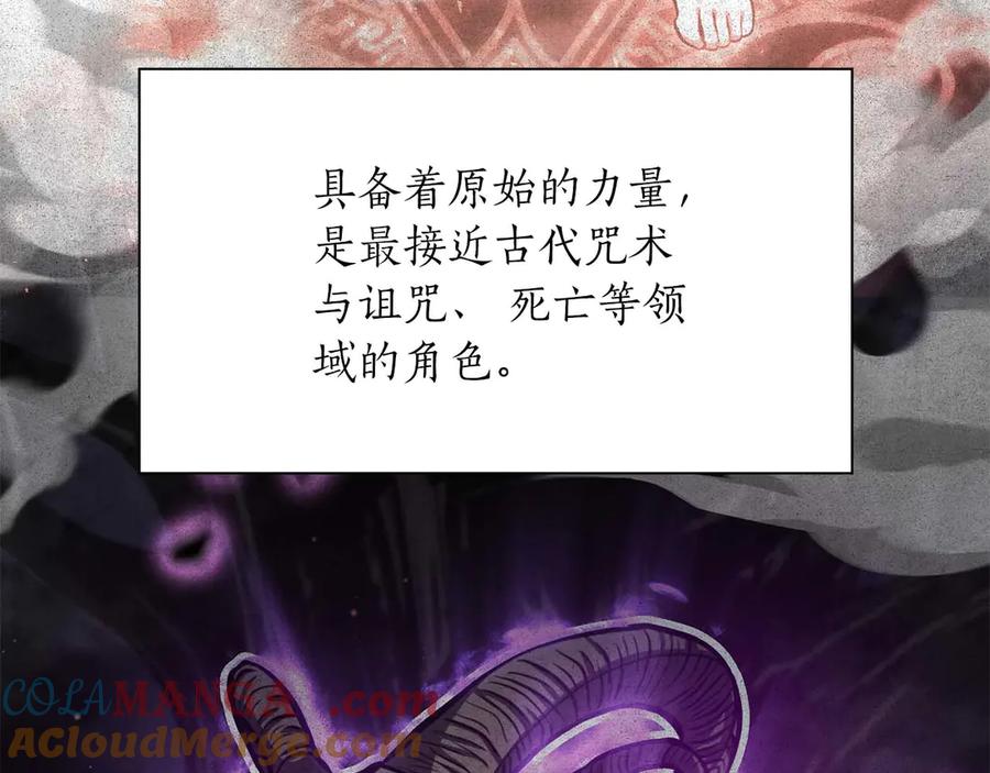 《重生后成为FFF级巫医》第3话 FFF级巫医 第9页