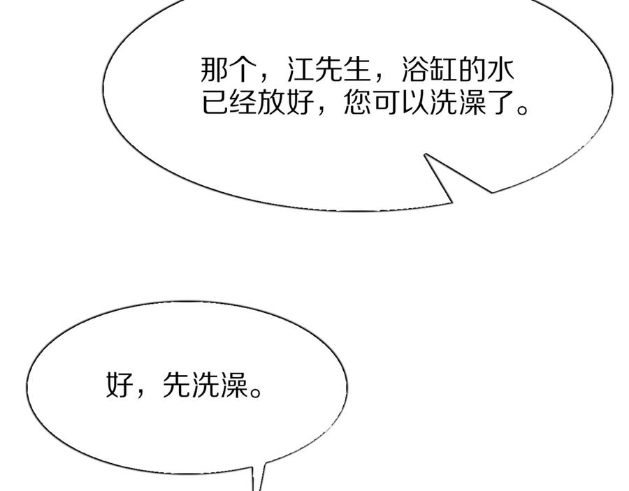《我一个神豪，当渣男很合理吧》第3话 校园女神周颖 第154页