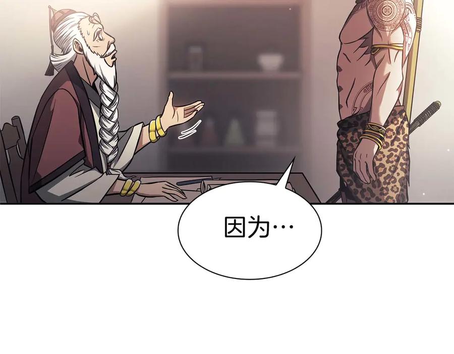 《重生后成为FFF级巫医》第3话 FFF级巫医 第62页