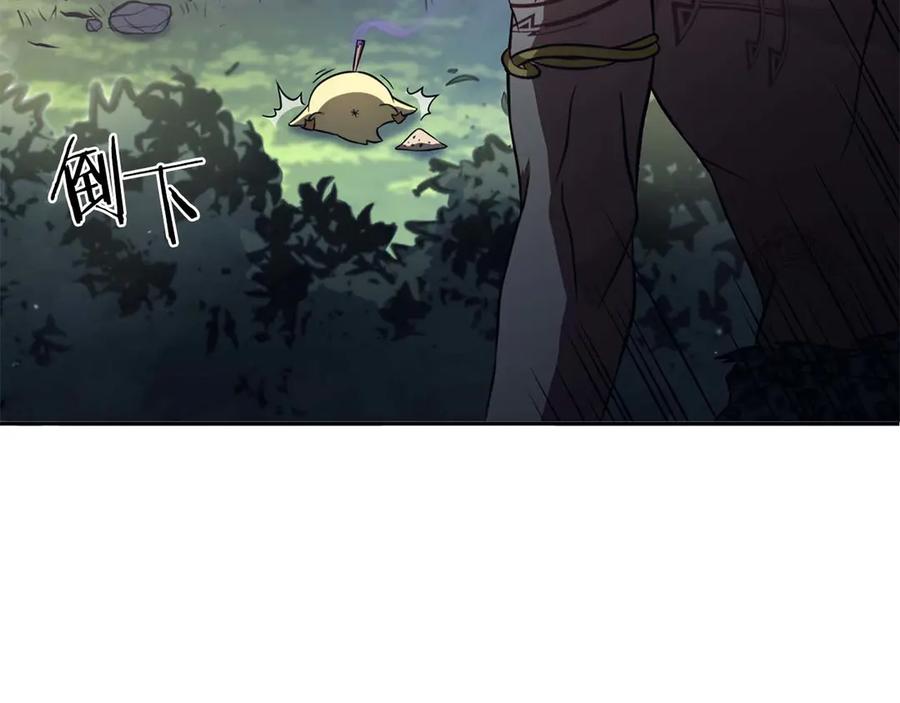 《重生后成为FFF级巫医》第3话 FFF级巫医 第95页