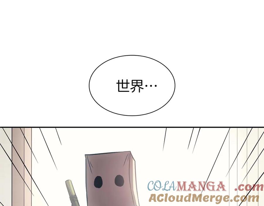 《重生后成为FFF级巫医》第3话 FFF级巫医 第57页