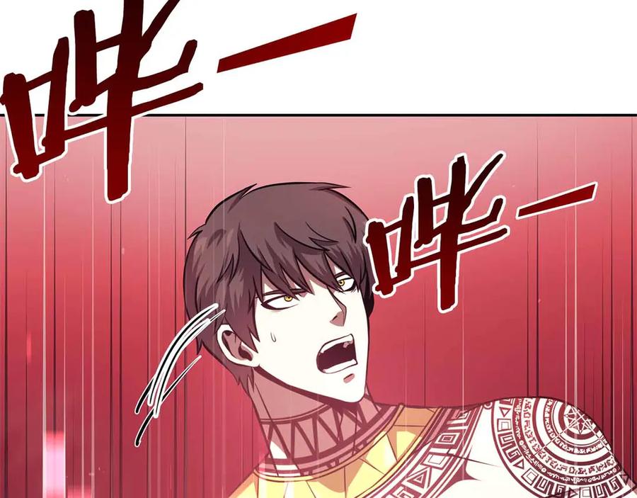《重生后成为FFF级巫医》第3话 FFF级巫医 第26页