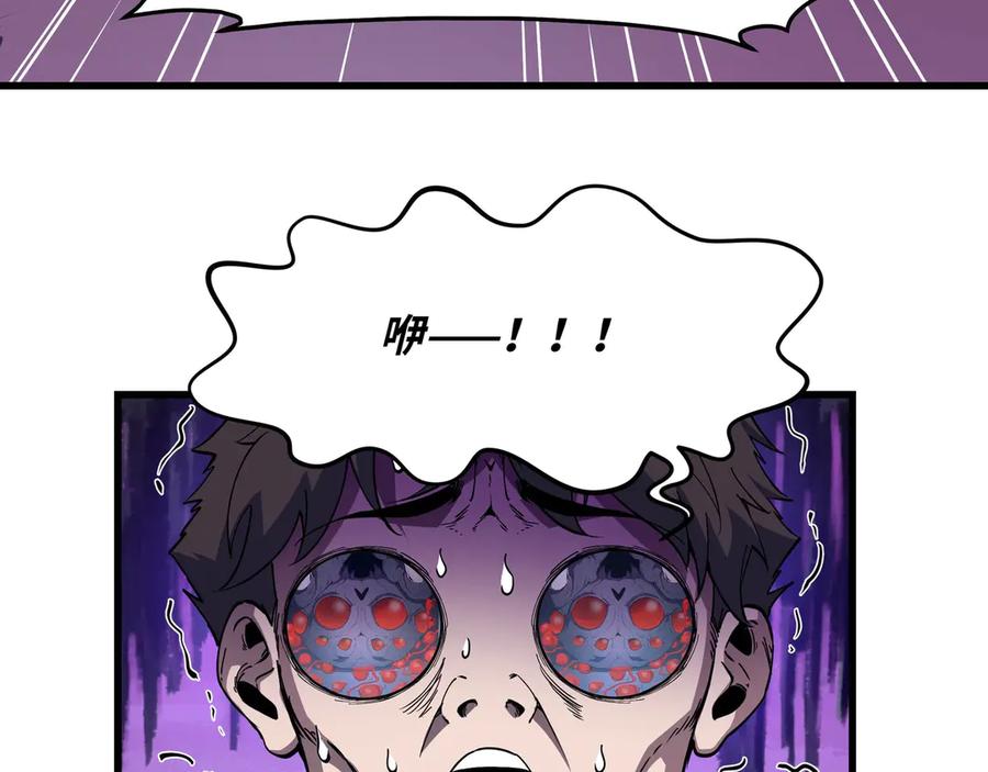 《被遗弃在异世界的玩家》第21话 战斗 第36页