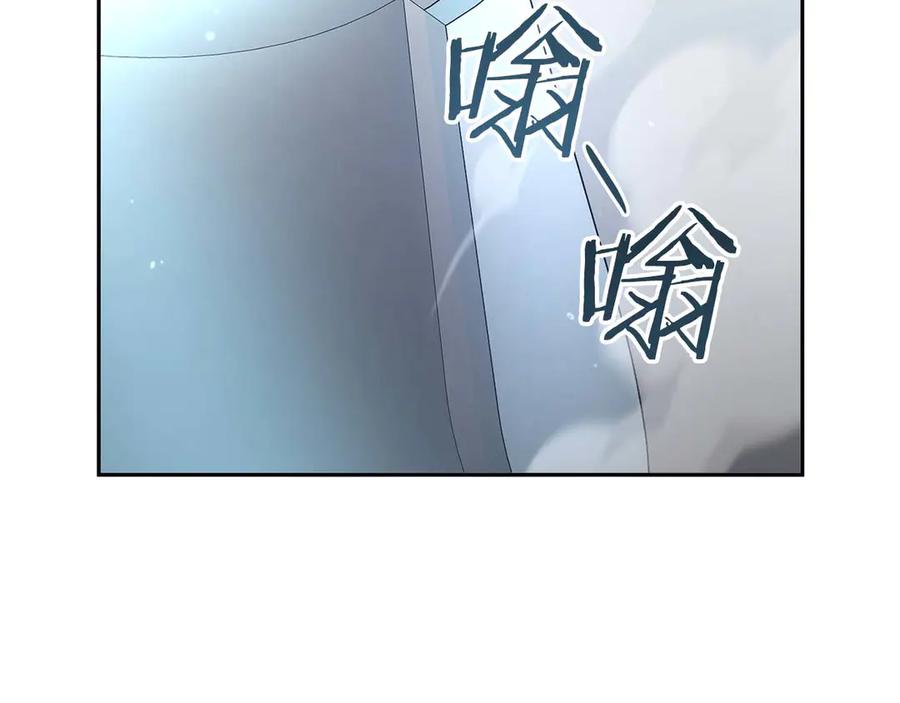 《重生后成为FFF级巫医》第3话 FFF级巫医 第134页