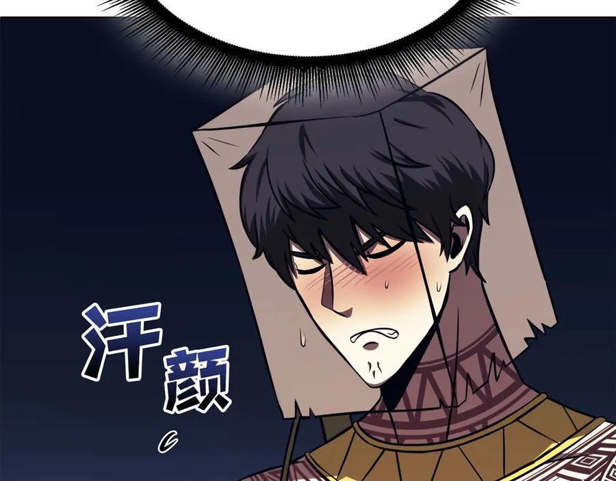 《重生后成为FFF级巫医》第3话 FFF级巫医 第68页