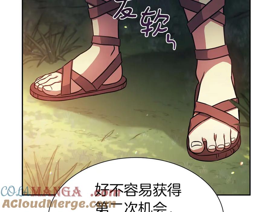 《重生后成为FFF级巫医》第3话 FFF级巫医 第45页