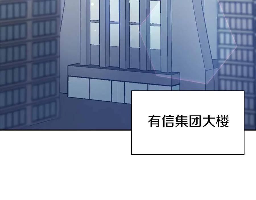 《重生后成为FFF级巫医》第3话 FFF级巫医 第131页