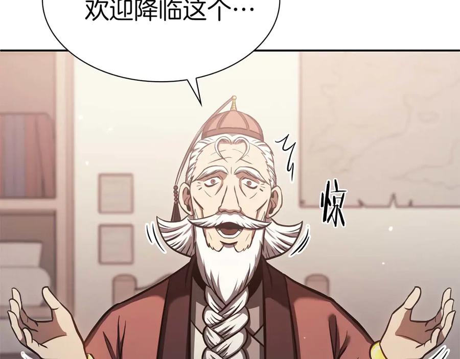 《重生后成为FFF级巫医》第3话 FFF级巫医 第55页