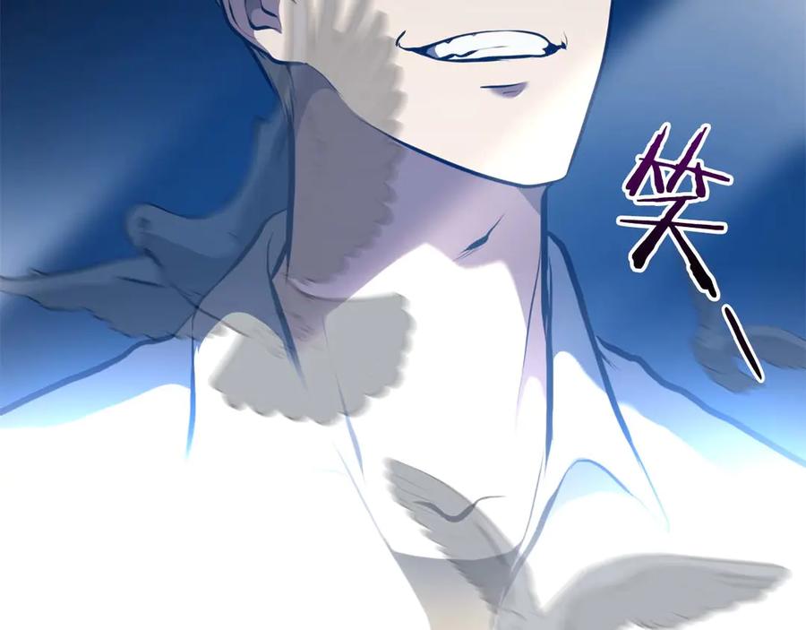 《重生后成为FFF级巫医》第3话 FFF级巫医 第164页