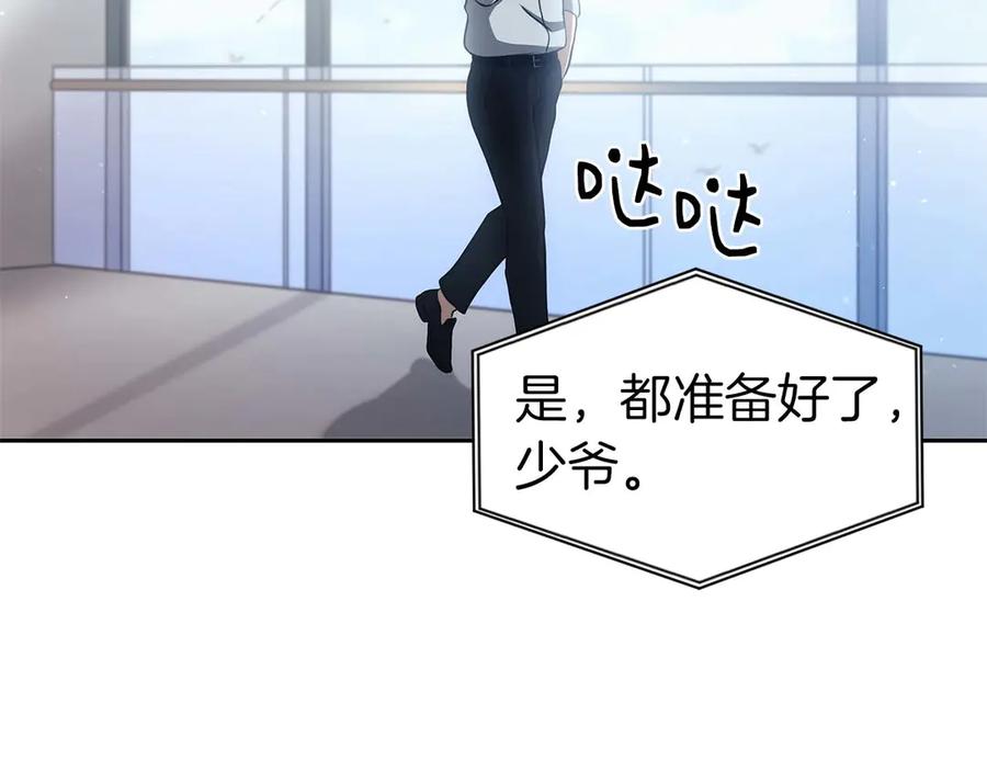《重生后成为FFF级巫医》第3话 FFF级巫医 第151页