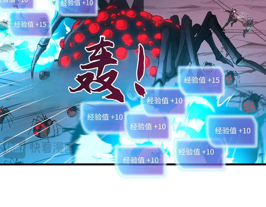 《被遗弃在异世界的玩家》第21话 战斗 第43页