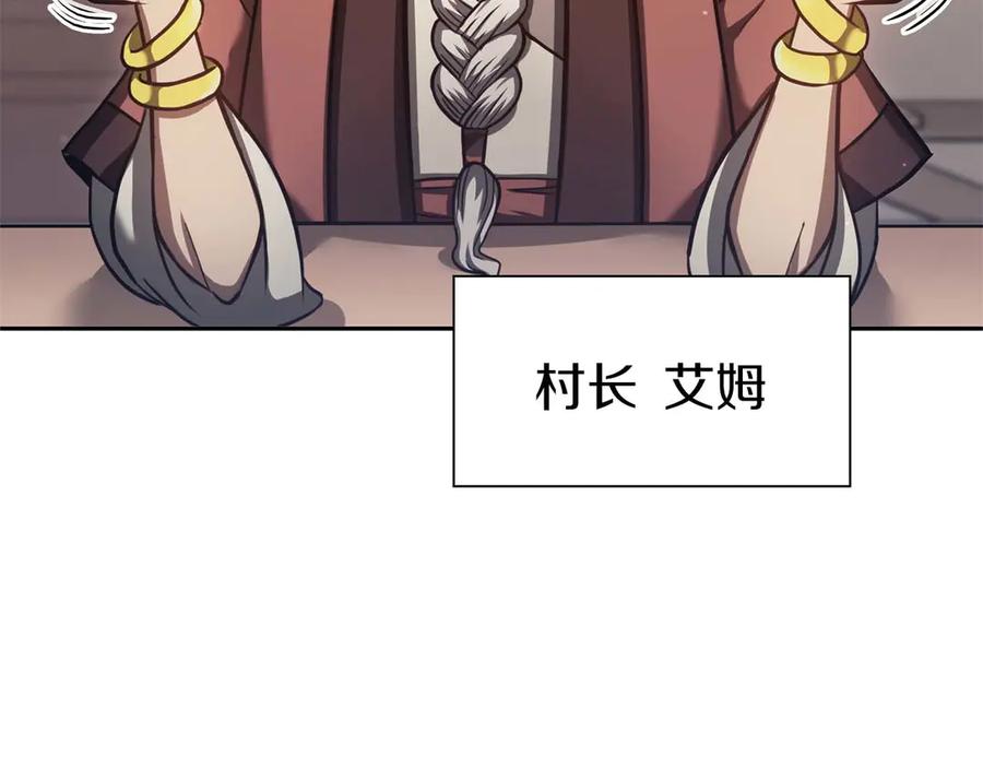 《重生后成为FFF级巫医》第3话 FFF级巫医 第56页