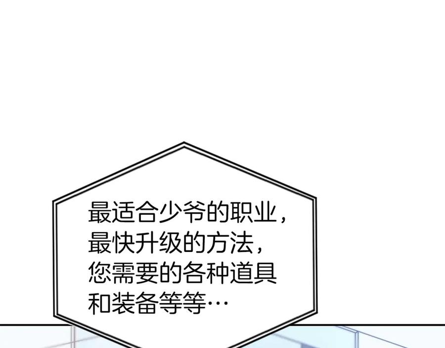 《重生后成为FFF级巫医》第3话 FFF级巫医 第152页