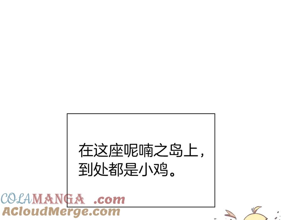 《重生后成为FFF级巫医》第3话 FFF级巫医 第77页