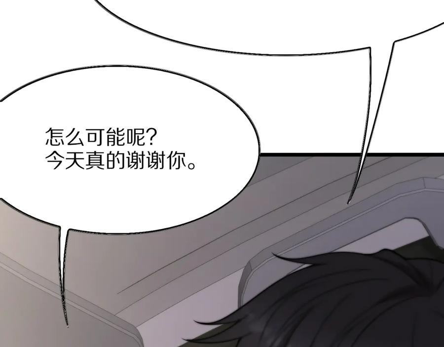 《我一个神豪，当渣男很合理吧》第3话 校园女神周颖 第139页