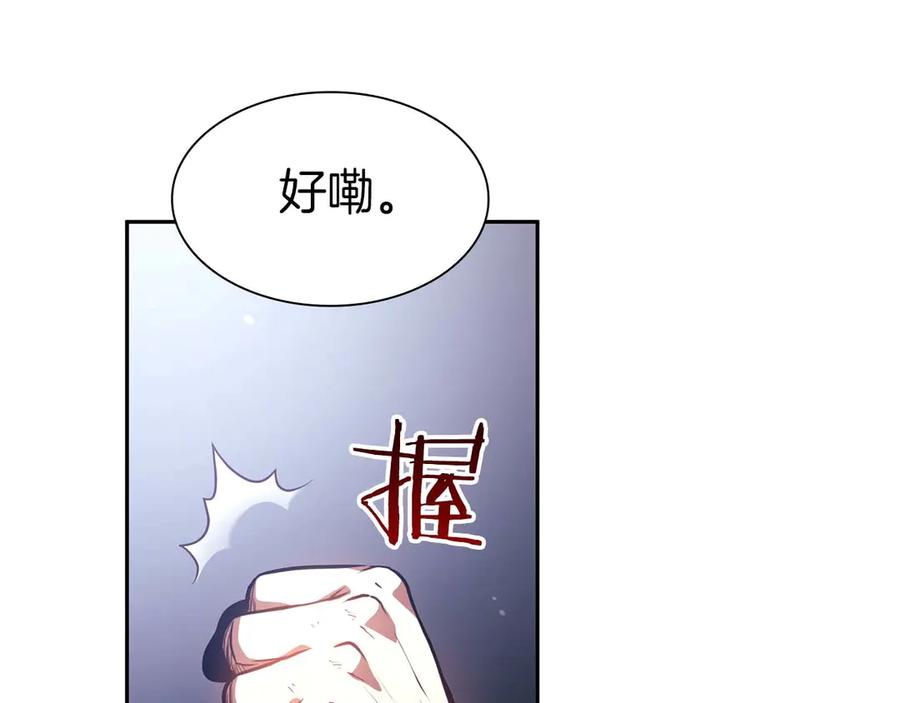 《重生后成为FFF级巫医》第3话 FFF级巫医 第190页