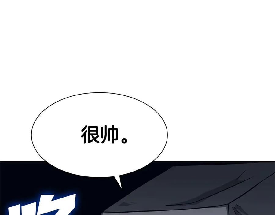 《重生后成为FFF级巫医》第3话 FFF级巫医 第63页