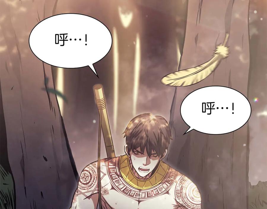 《重生后成为FFF级巫医》第3话 FFF级巫医 第167页