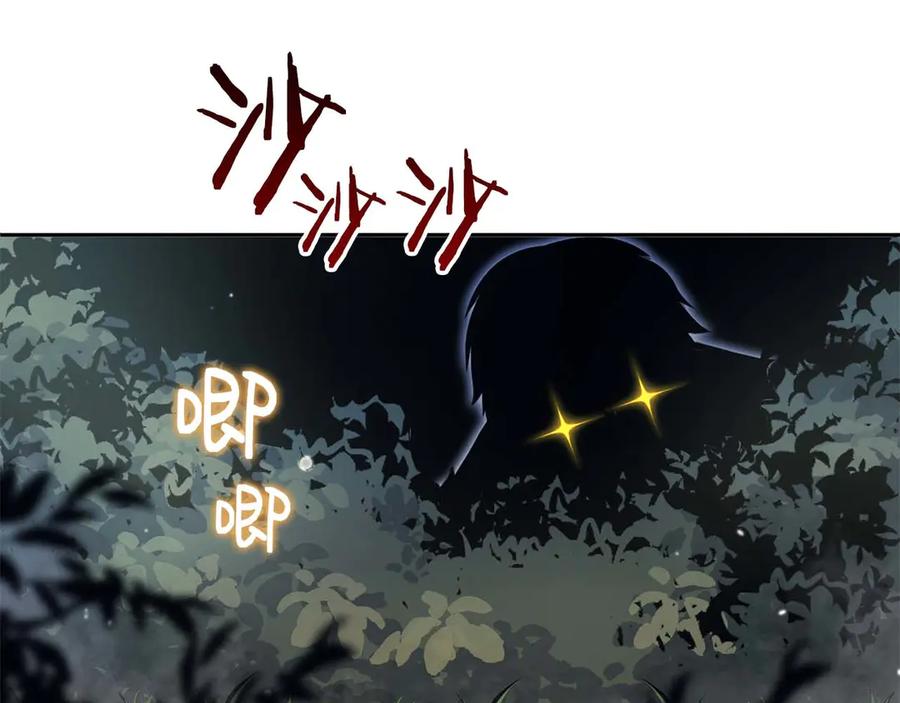 《重生后成为FFF级巫医》第3话 FFF级巫医 第88页