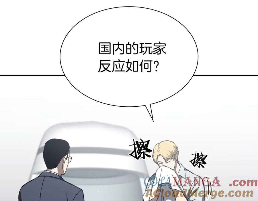 《重生后成为FFF级巫医》第3话 FFF级巫医 第141页