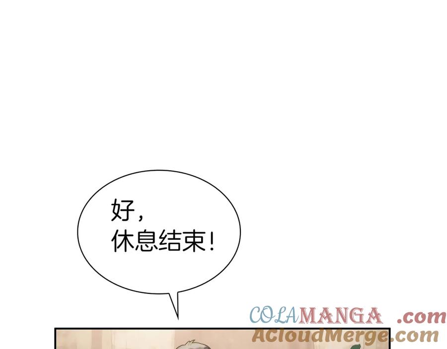 《重生后成为FFF级巫医》第3话 FFF级巫医 第113页