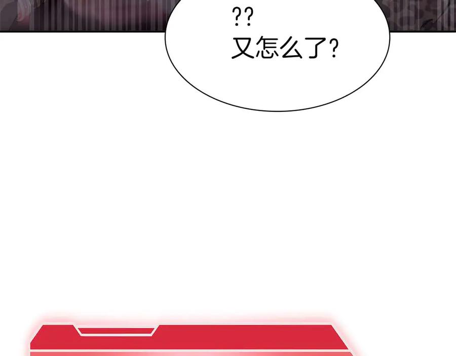 《重生后成为FFF级巫医》第3话 FFF级巫医 第28页