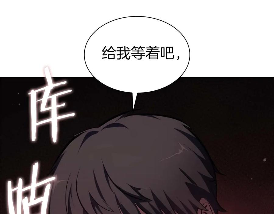 《重生后成为FFF级巫医》第3话 FFF级巫医 第192页