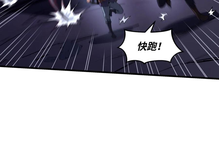 《被遗弃在异世界的玩家》第21话 战斗 第39页