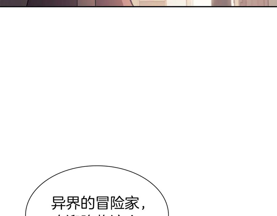 《重生后成为FFF级巫医》第3话 FFF级巫医 第54页