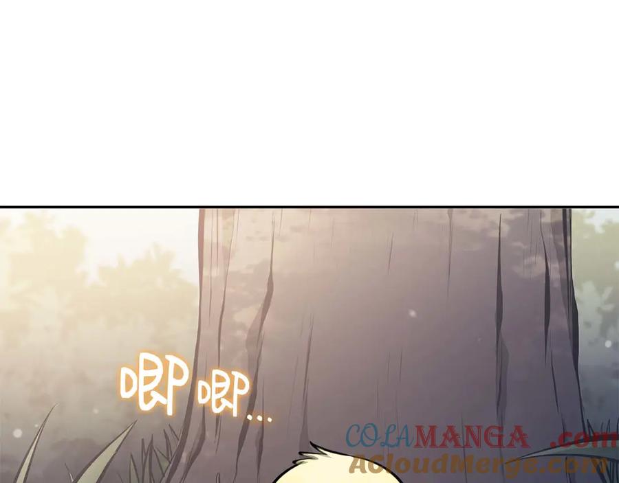 《重生后成为FFF级巫医》第3话 FFF级巫医 第85页