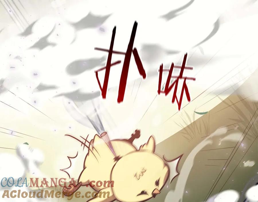 《重生后成为FFF级巫医》第3话 FFF级巫医 第121页