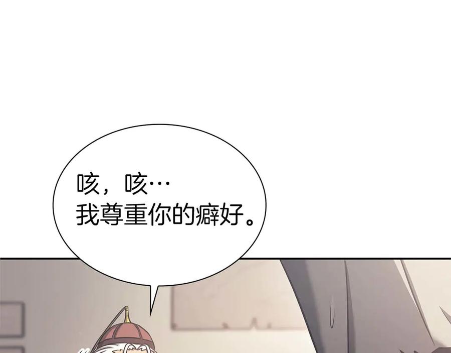 《重生后成为FFF级巫医》第3话 FFF级巫医 第70页