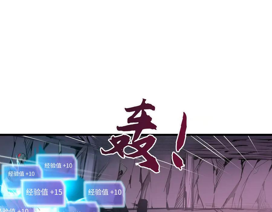 《被遗弃在异世界的玩家》第21话 战斗 第42页