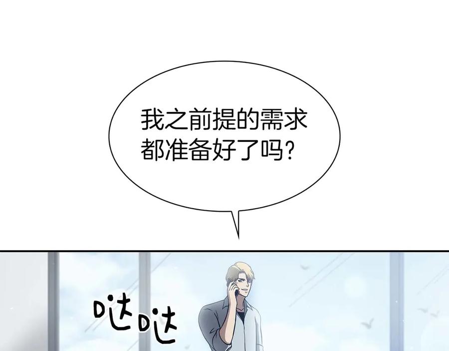 《重生后成为FFF级巫医》第3话 FFF级巫医 第150页