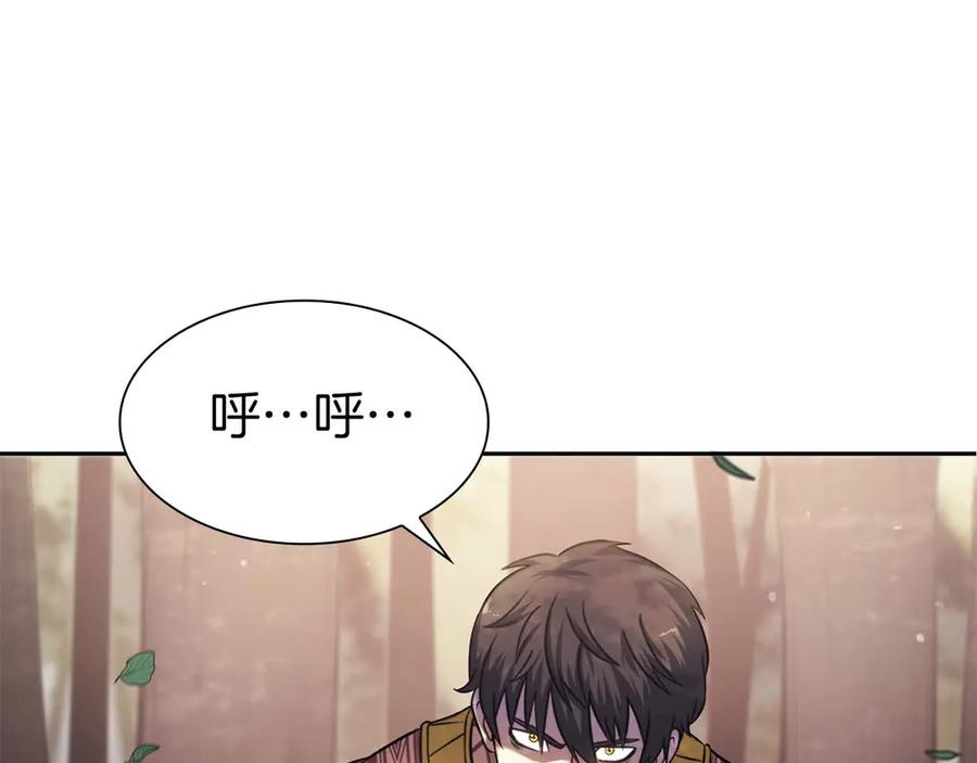 《重生后成为FFF级巫医》第3话 FFF级巫医 第96页